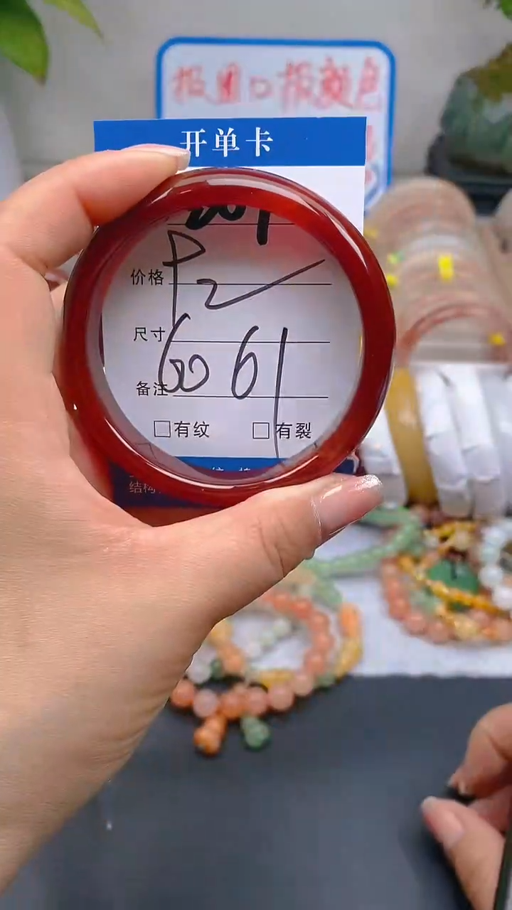 玛瑙/玉髓手镯未镶嵌207-60+多样性发货看清圈口下单