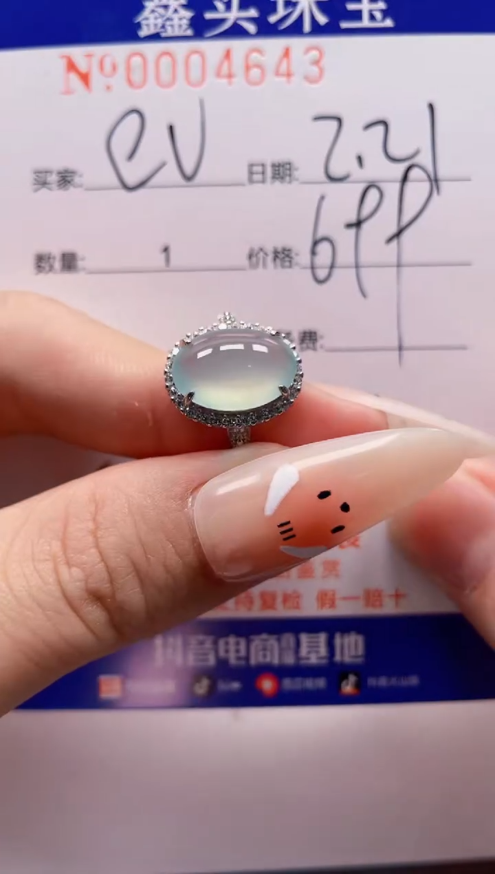 【闪购商品】翡翠戒指银S925镶嵌4643