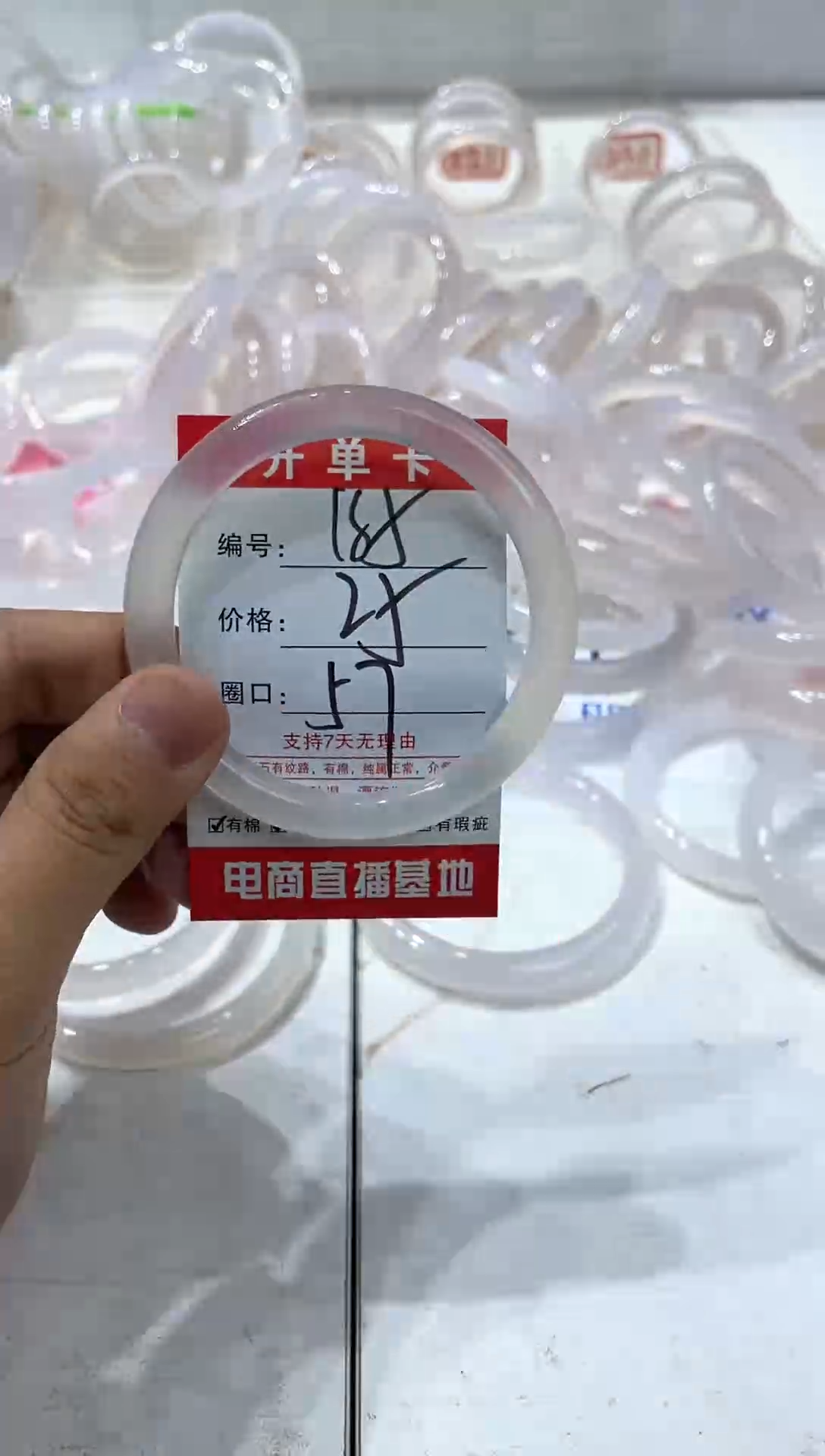 手镯玛瑙/玉髓未镶嵌185