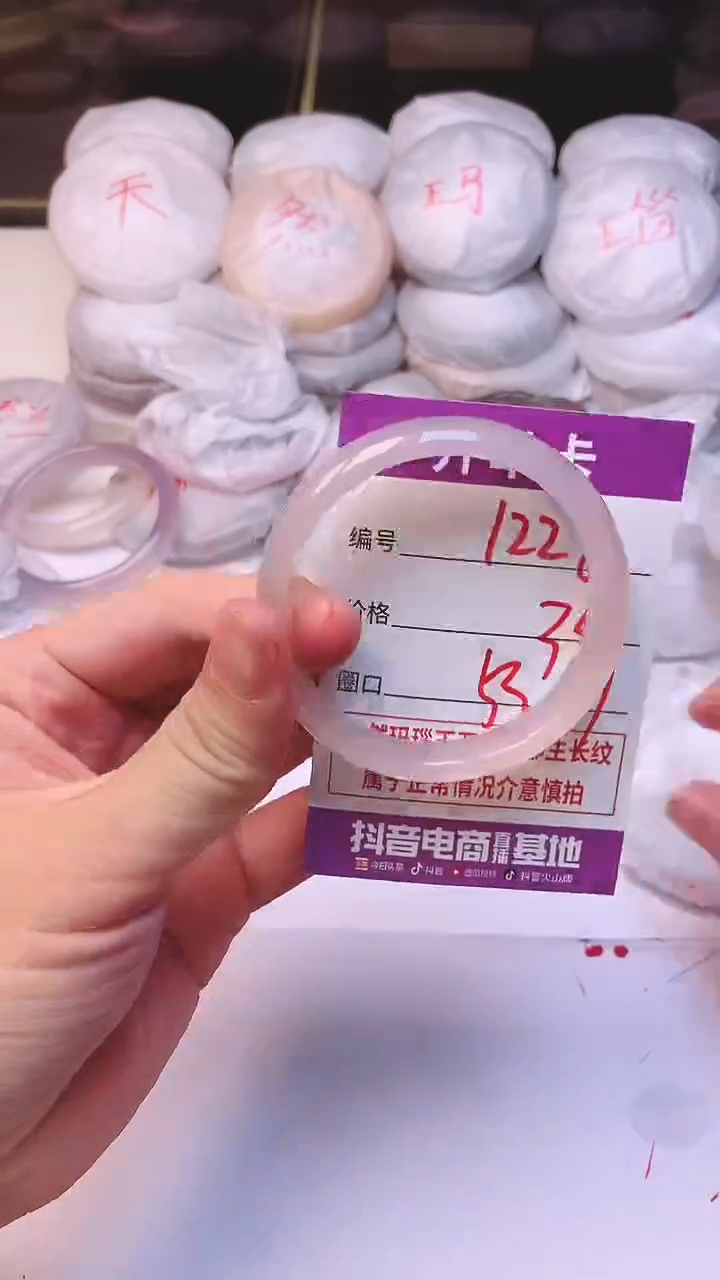 手镯玛瑙/玉髓未镶嵌1228