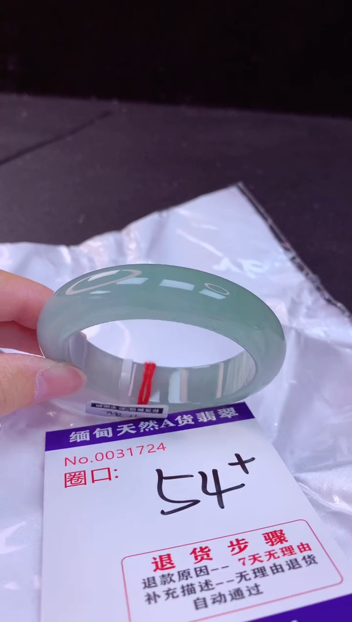 翡翠手镯未镶嵌54+             