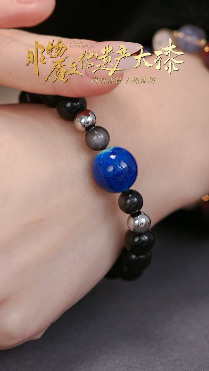 【闪购商品】髹新非遗大漆珠文玩手串