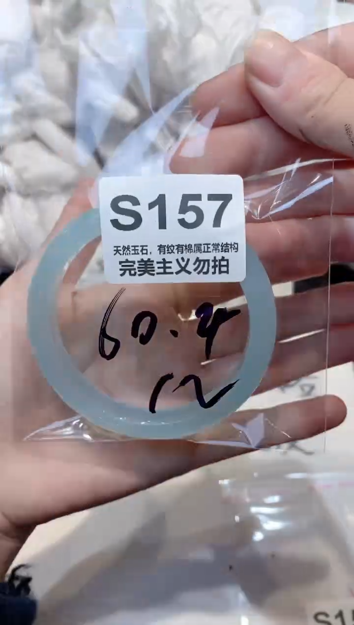 手镯玛瑙/玉髓未镶嵌60