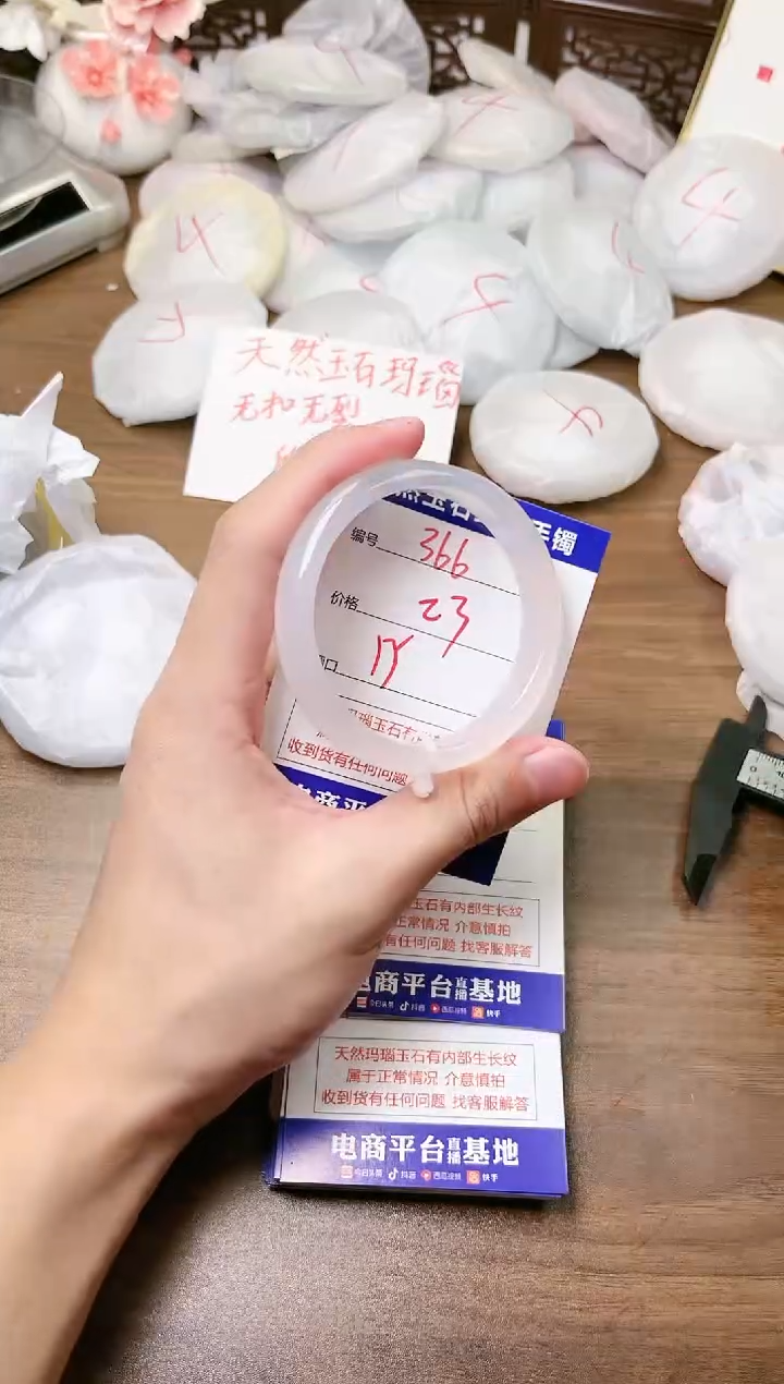 手镯玛瑙/玉髓未镶嵌366