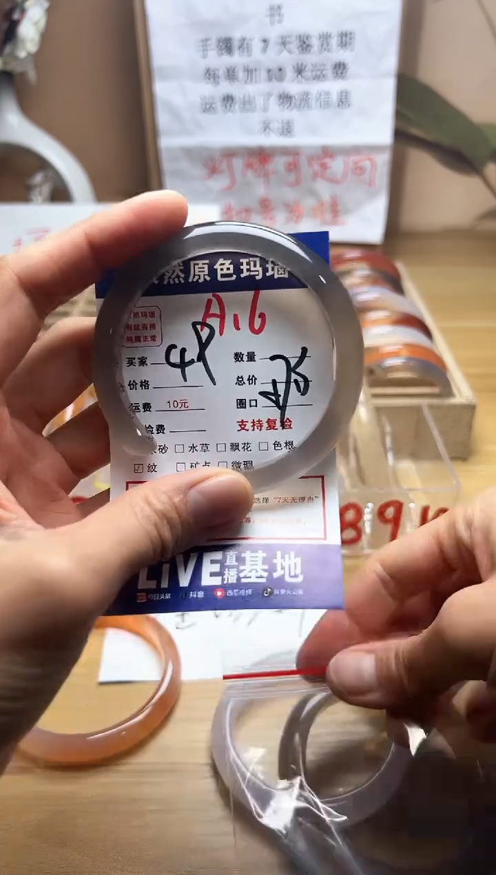 【闪购商品】玛瑙/玉髓手镯未镶嵌A16