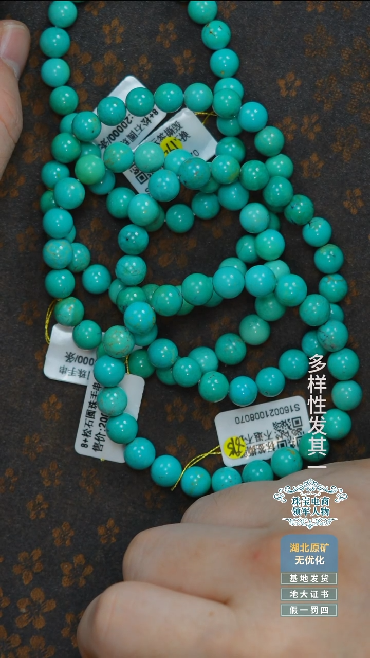 未镶嵌绿松石珠宝奇石A001多样性发一件