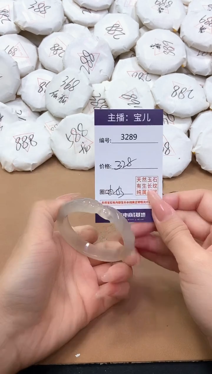 【闪购商品】玛瑙/玉髓手镯未镶嵌3289