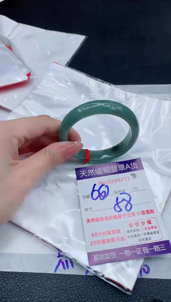 翡翠手镯未镶嵌680.000000