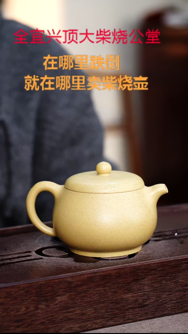 茶壶紫砂宜兴紫砂壶