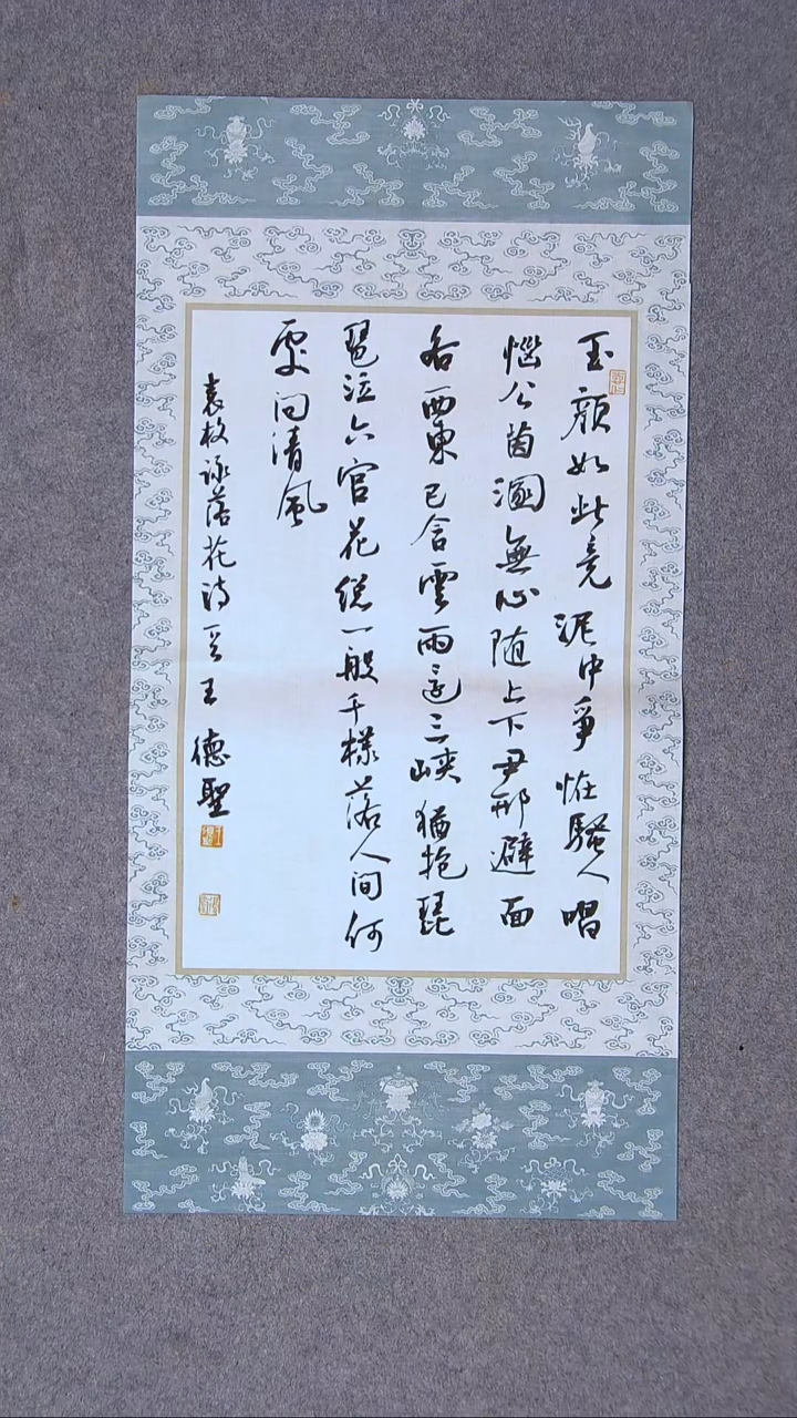 书法王德圣 山东临沂69*34两平尺