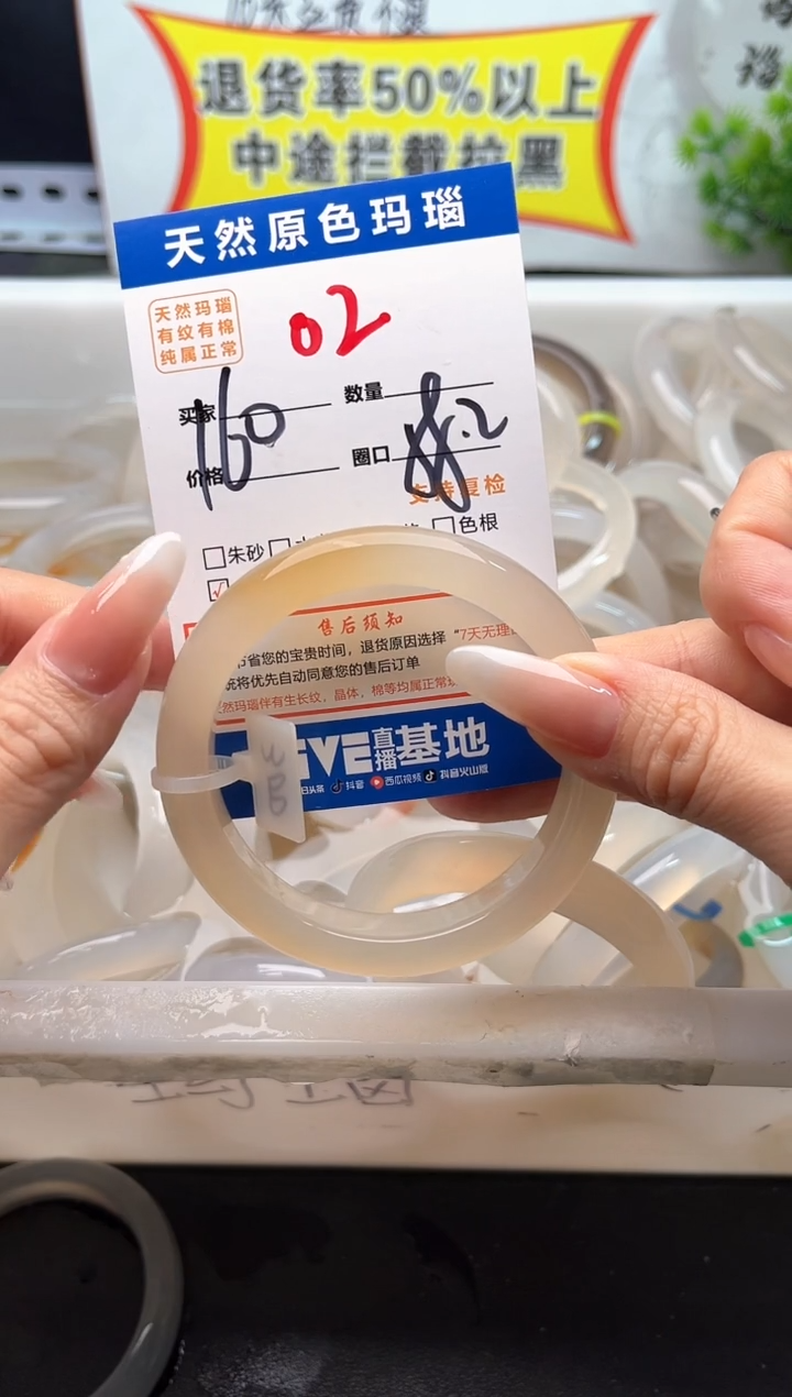 手镯玛瑙/玉髓未镶嵌02