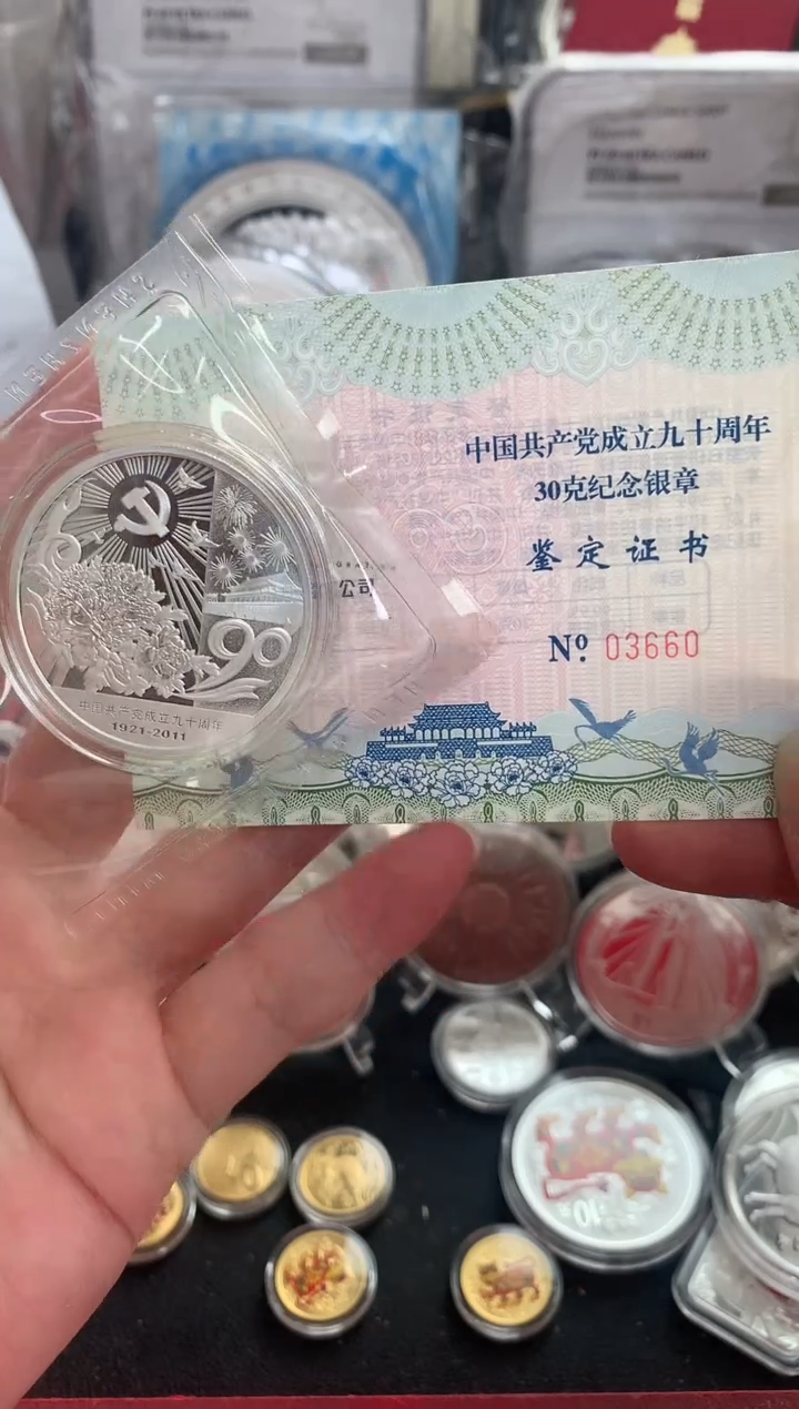 纯银建dang90周年银章无盒