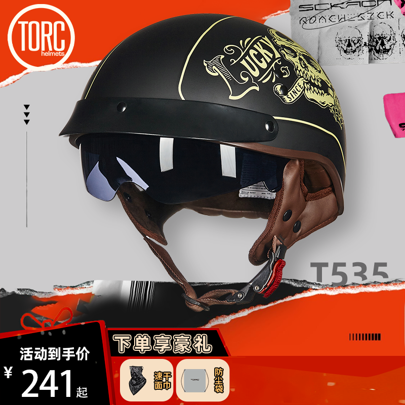 【TORCT55】复古休闲半盔通风透气大头围轻量级男士高颜值骑行头盔