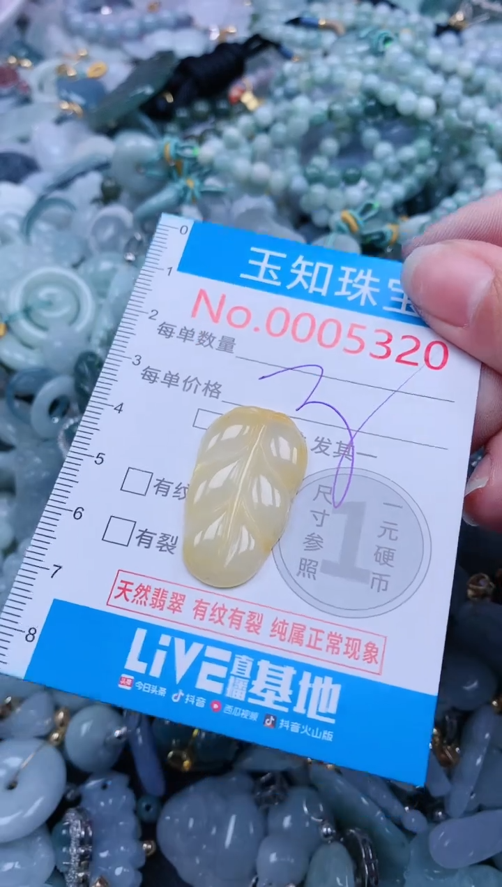 【闪购商品】翡翠吊坠(不含链)未镶嵌5320