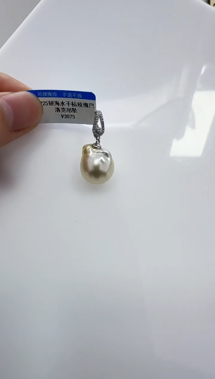 【闪购商品】海水珍珠DA银S925镶嵌吊坠 v3075