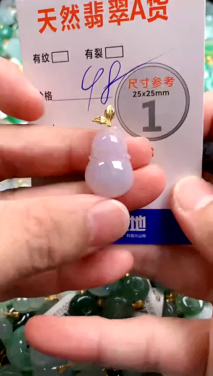 颈饰未镶嵌翡翠14000689
