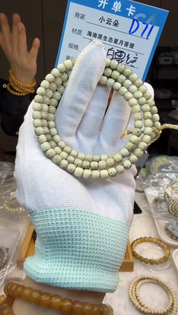 吊坠星月菩提D71