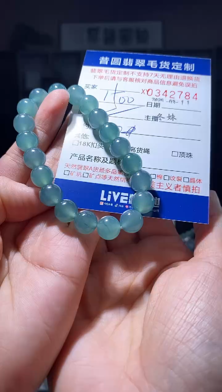 【闪购商品】定制翡翠未镶嵌翡翠342785