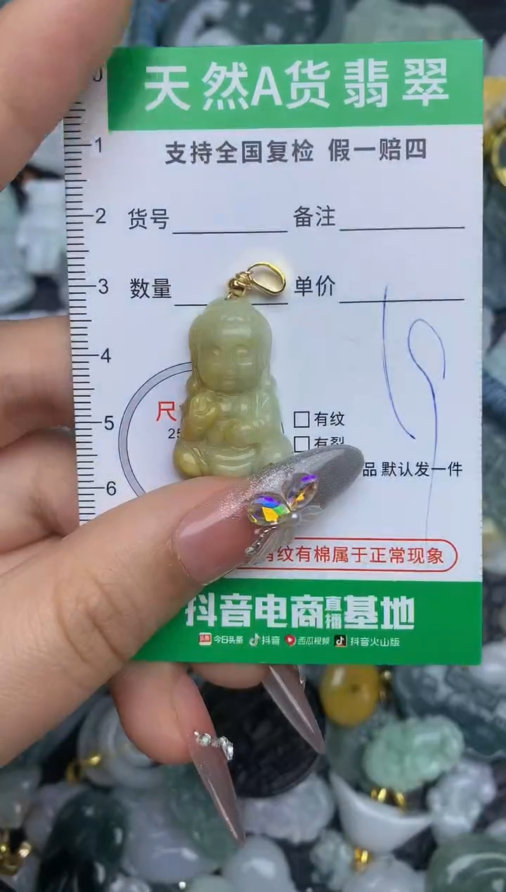 翡翠未镶嵌颈饰天然缅甸A货翡翠吊坠