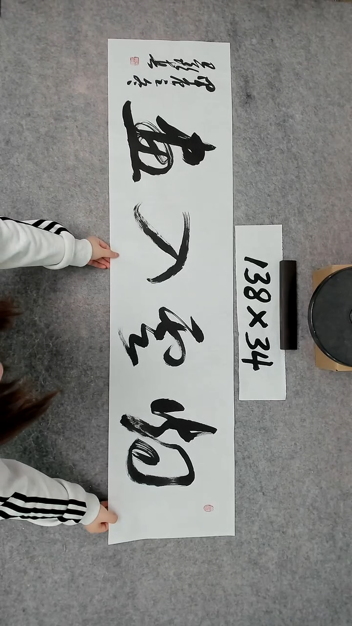 书法吕老师书法作品