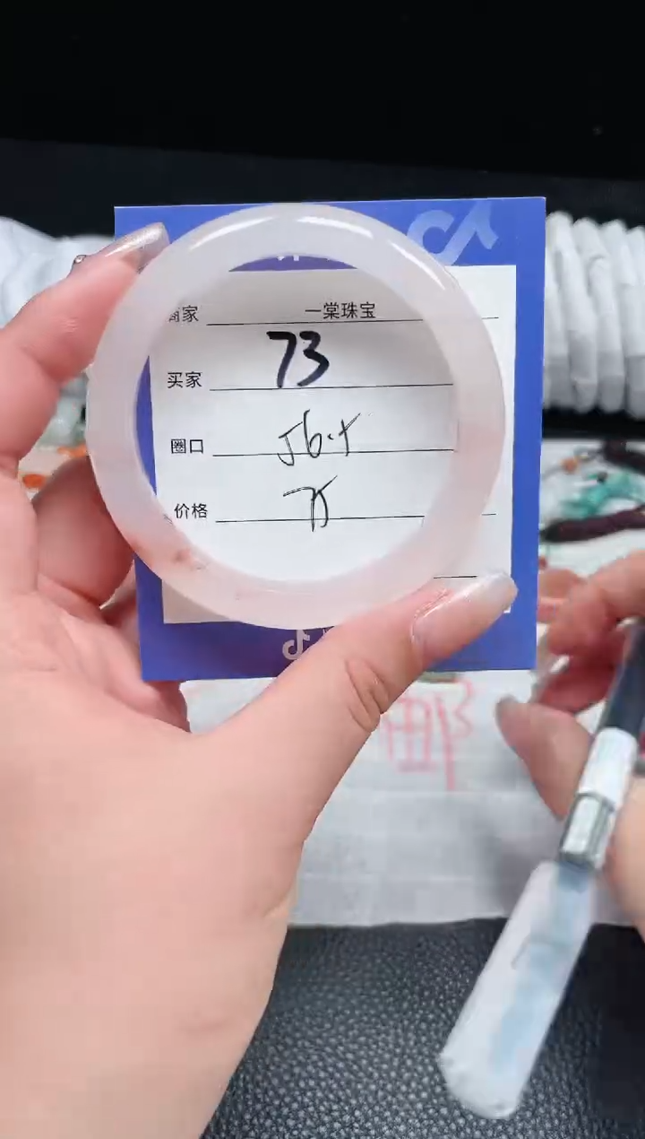 【闪购商品】石英质玉手镯未镶嵌73