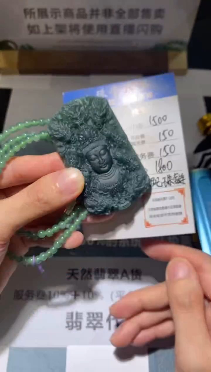 未镶嵌定制翡翠-毛货-不退不换-