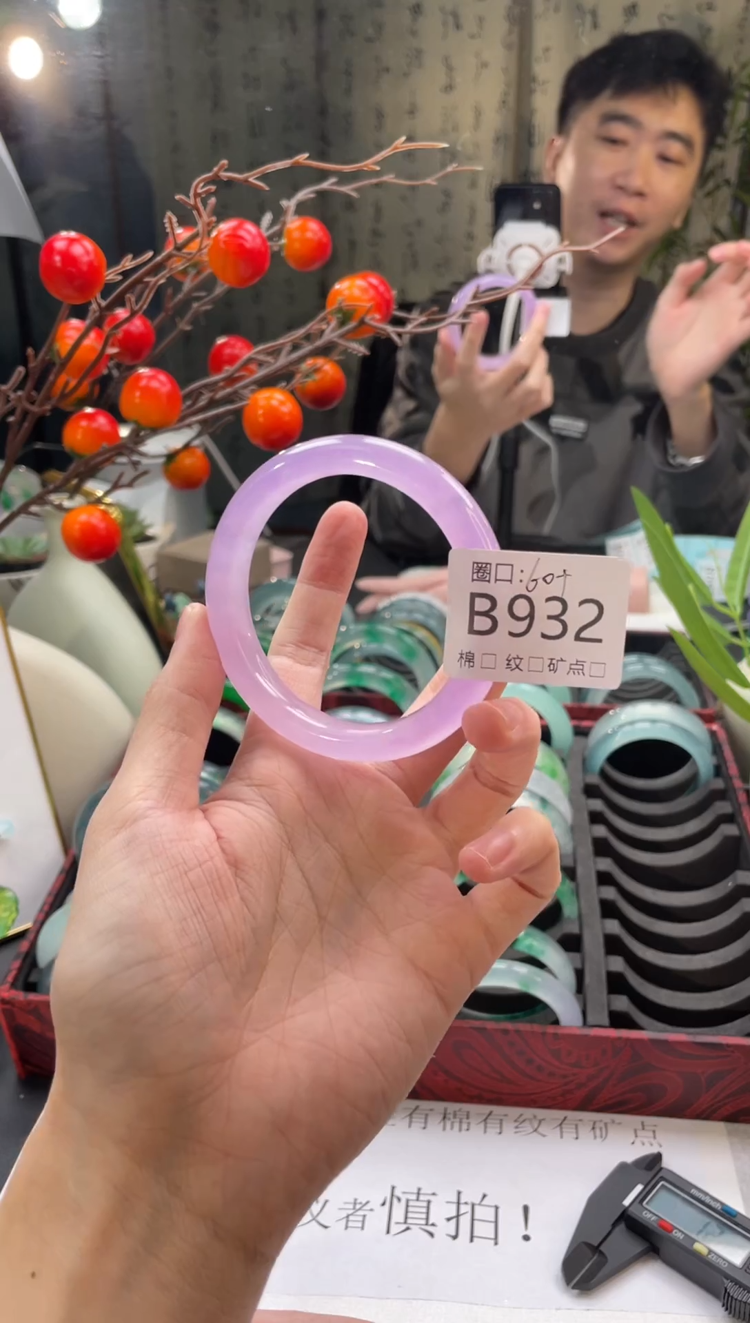 郭子石英岩手镯B932