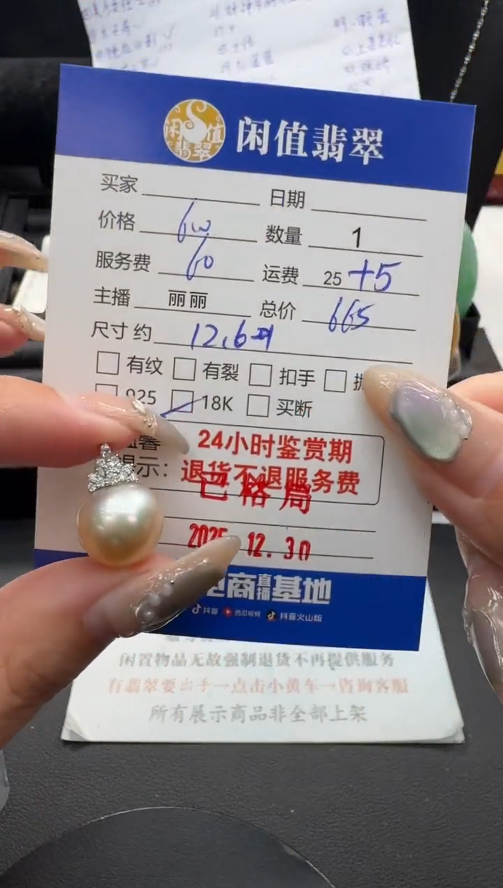 吊坠(不含链)18K金镶嵌海水珍珠珍珠吊坠