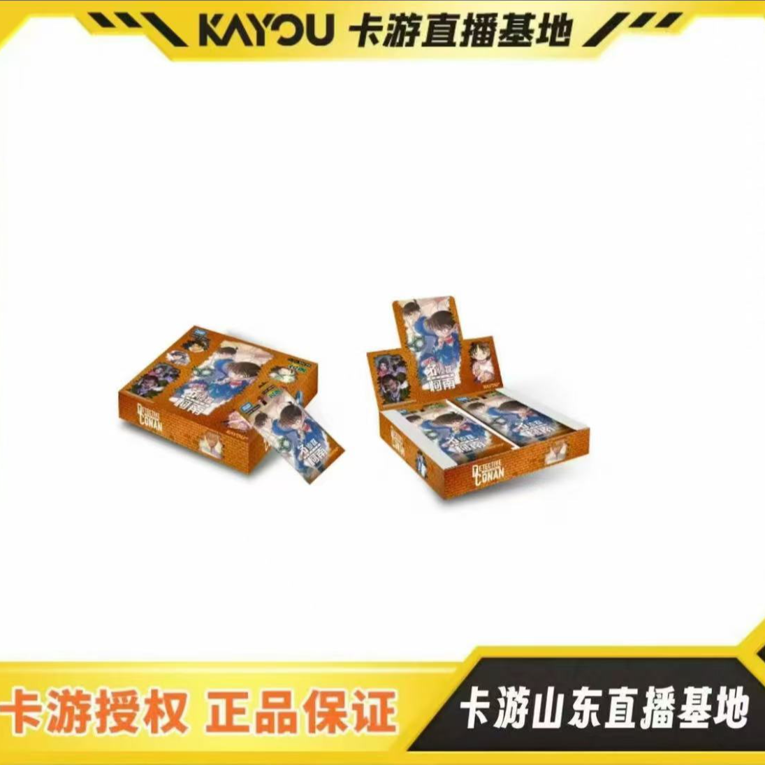 【叠叠】名侦探柯南集换式卡牌第三弹盲盒玩法合集