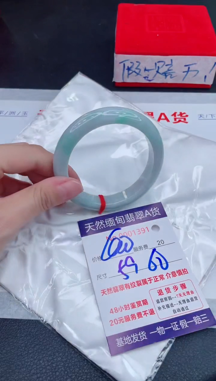 未镶嵌手镯翡翠400.00