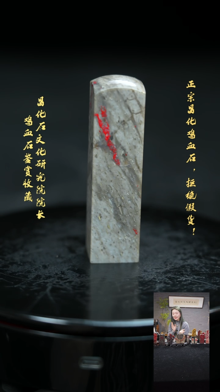 【闪购商品】昌化鸡血石2139800000000