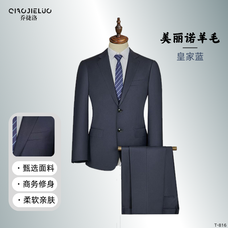 【桑蚕丝/羊绒/羊毛西服套装/皇家蓝】半麻衬工艺商务休闲西装年会