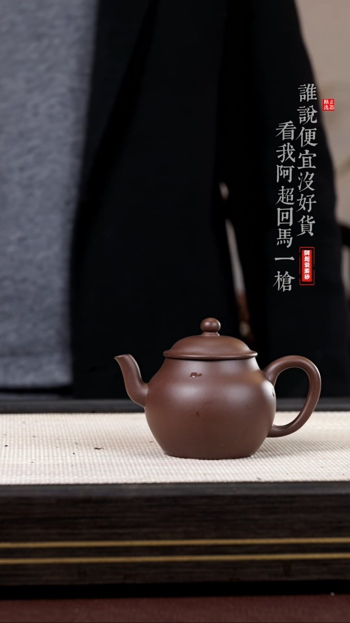 【闪购商品】紫砂其他@@1081卢志寅高梨