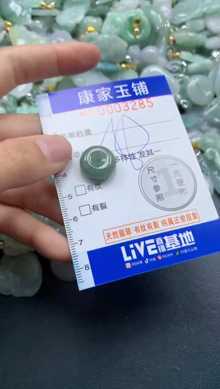 颈饰未镶嵌翡翠3285