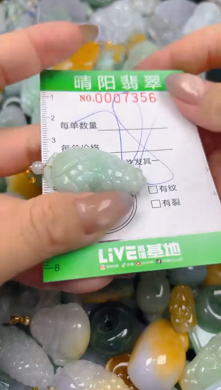 翡翠未镶嵌颈饰闪购0007356