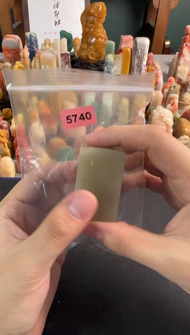 【闪购商品】昌化石印石编号编号5740