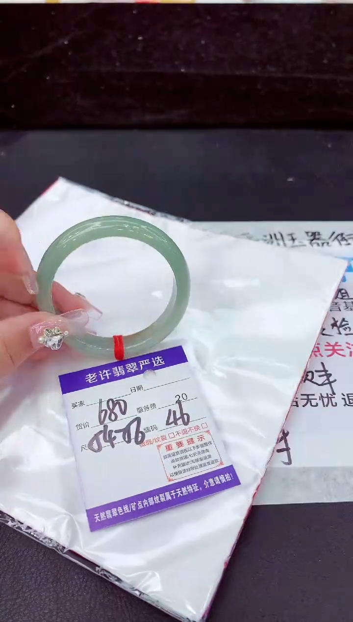 未镶嵌手镯翡翠1