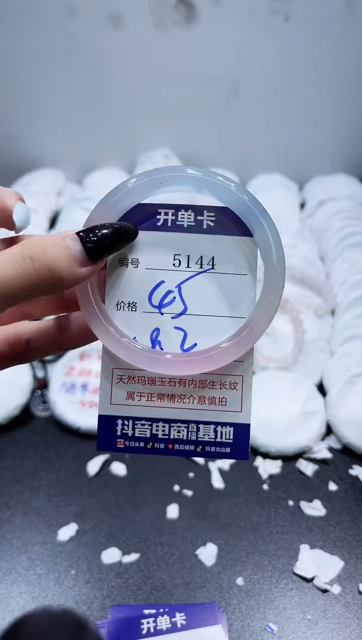 玛瑙/玉髓手镯未镶嵌5144