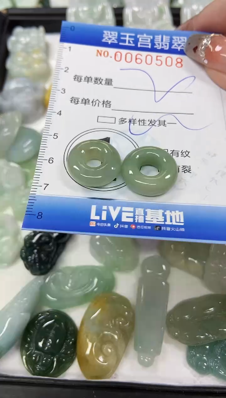 【闪购商品】翡翠颈饰未镶嵌闪购商品0060508