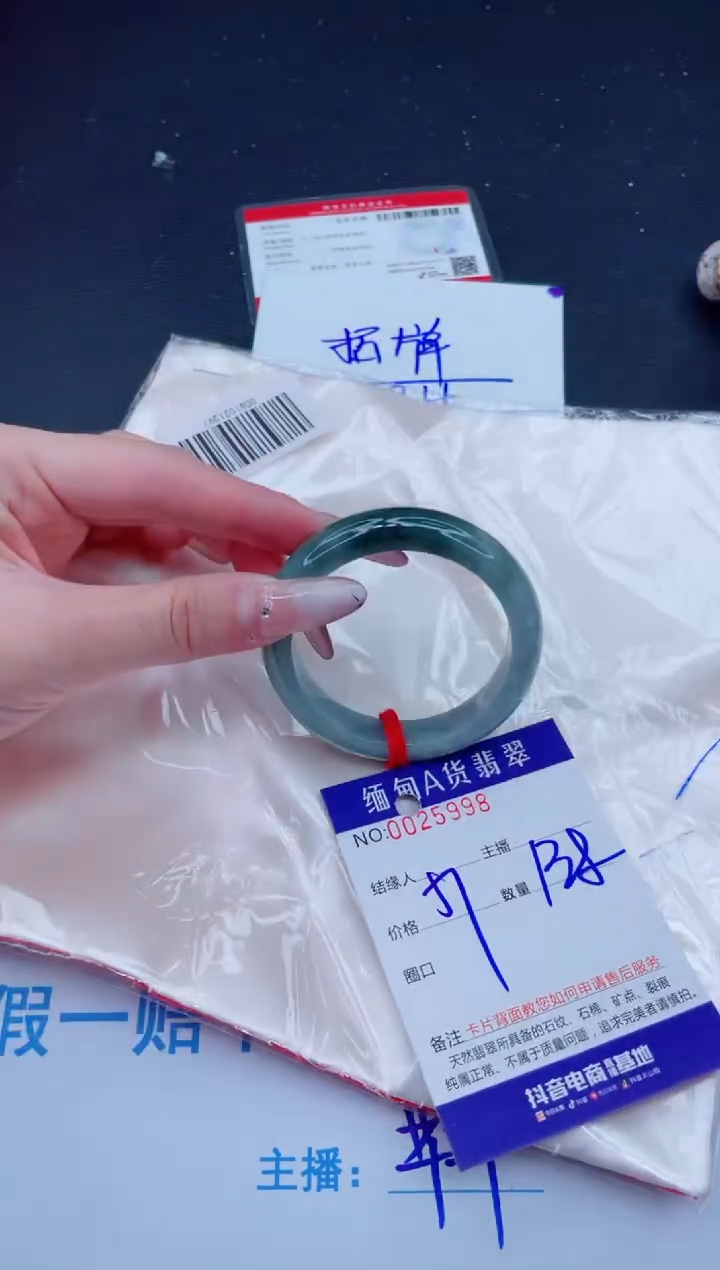 未镶嵌手镯翡翠1