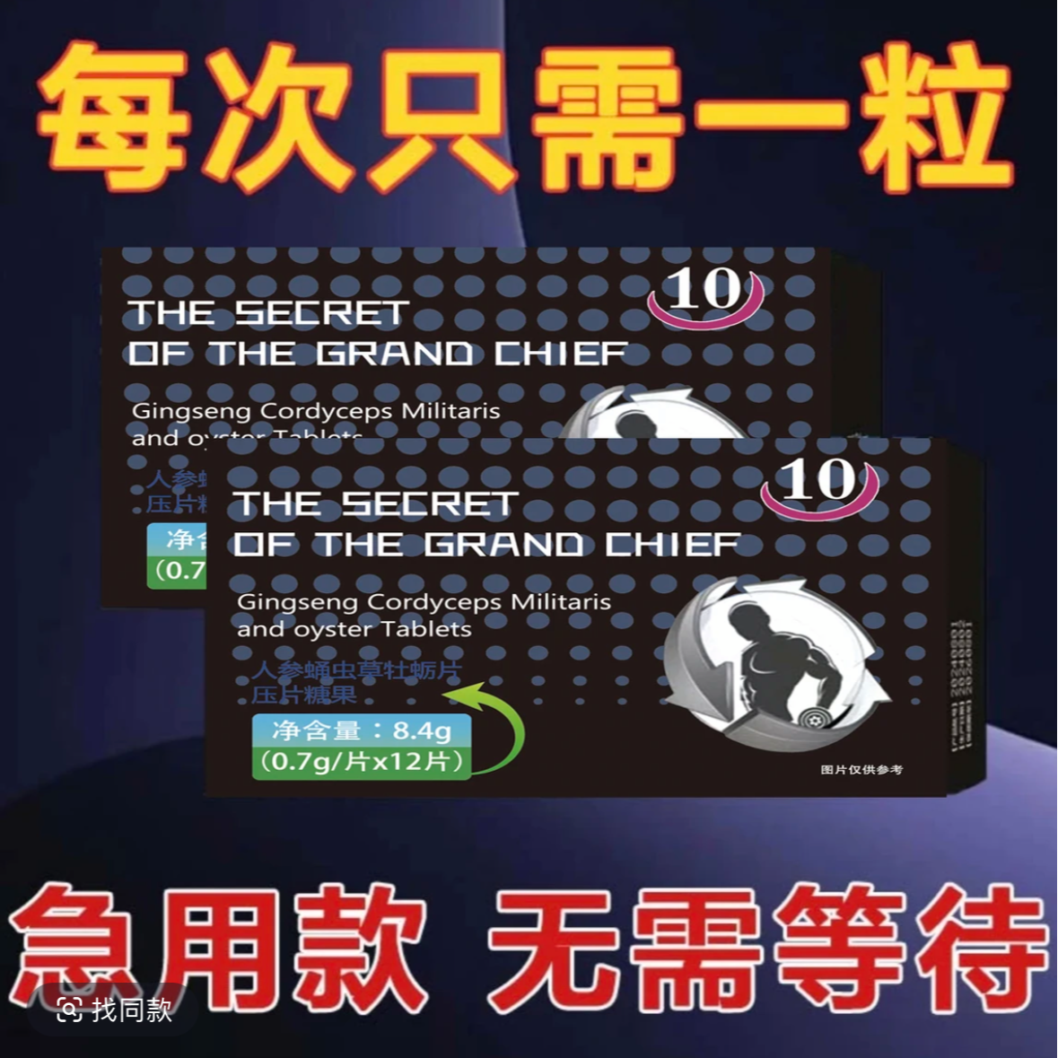 2025新款能量糖果包装便携一盒10粒晚上加班熬夜能量压片糖果