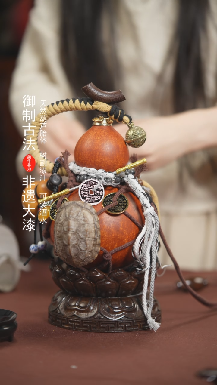 【闪购商品】588号500ml左右的非遗漆器酒葫芦