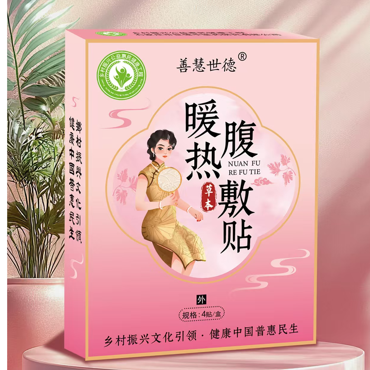 暖宫贴膏女生月经经寒量少不来大姨妈专用