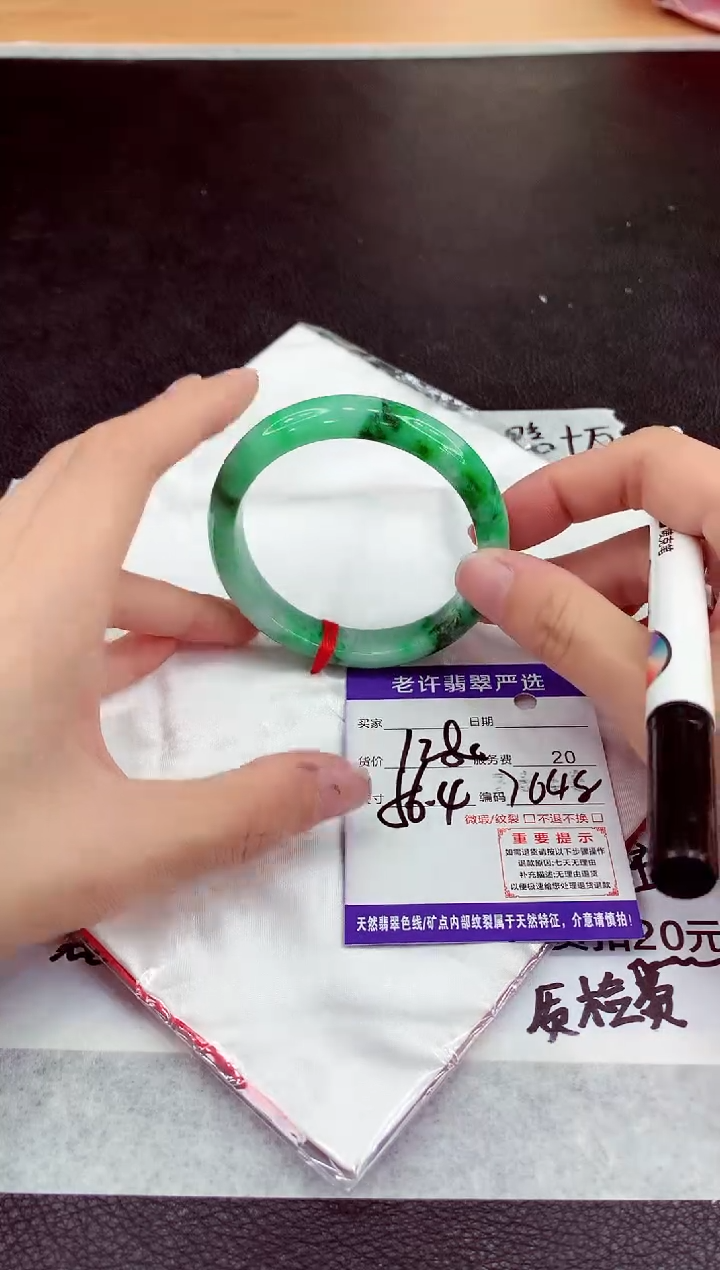 未镶嵌手镯翡翠1