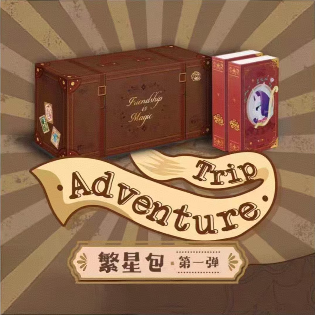 【福袋】繁星第1弹卡牌盲盒集换式收藏卡牌