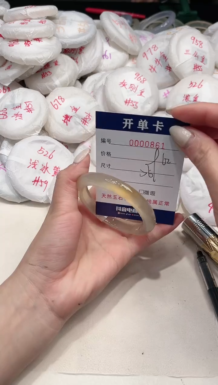 【闪购商品】玛瑙/玉髓手镯未镶嵌861