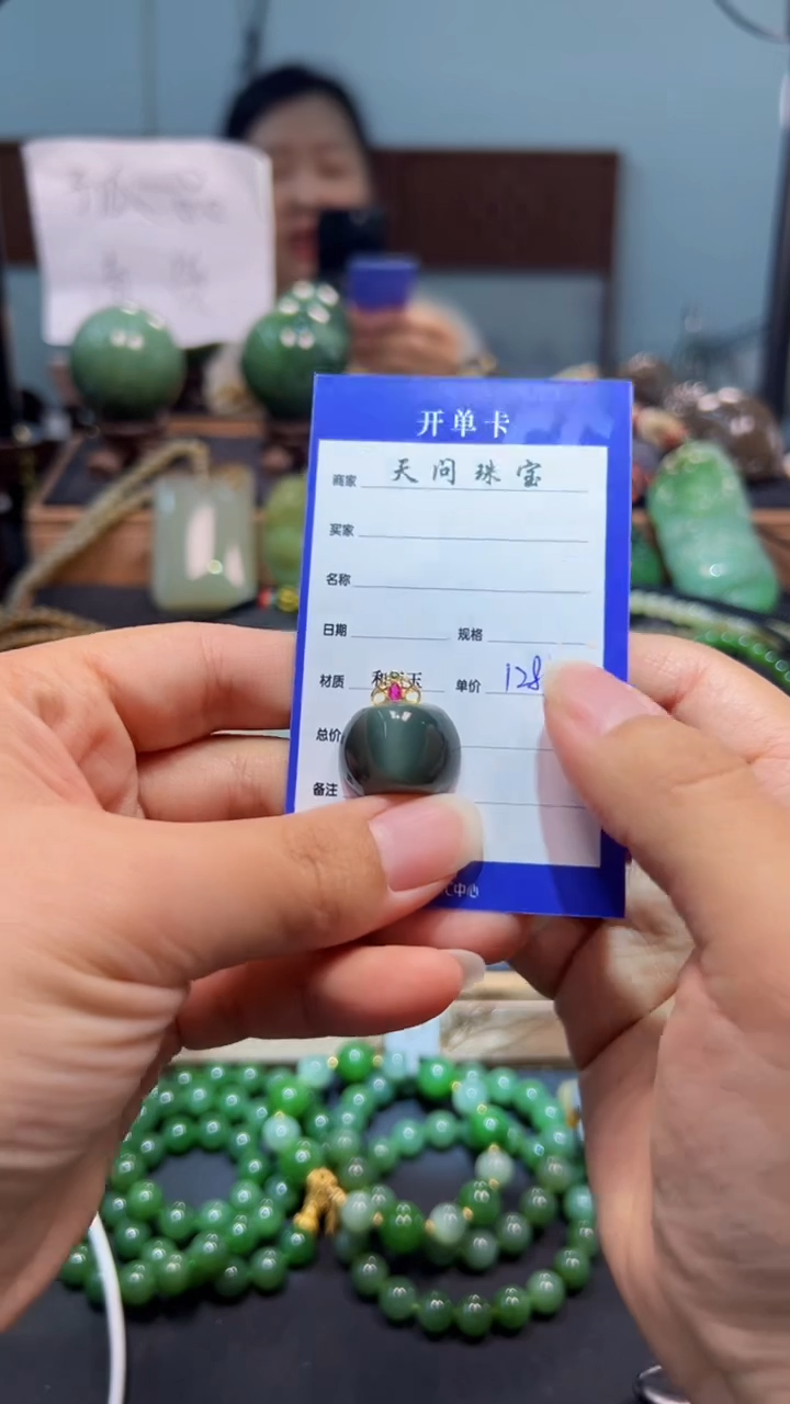 颈饰18K金镶嵌和田玉（碧玉）1