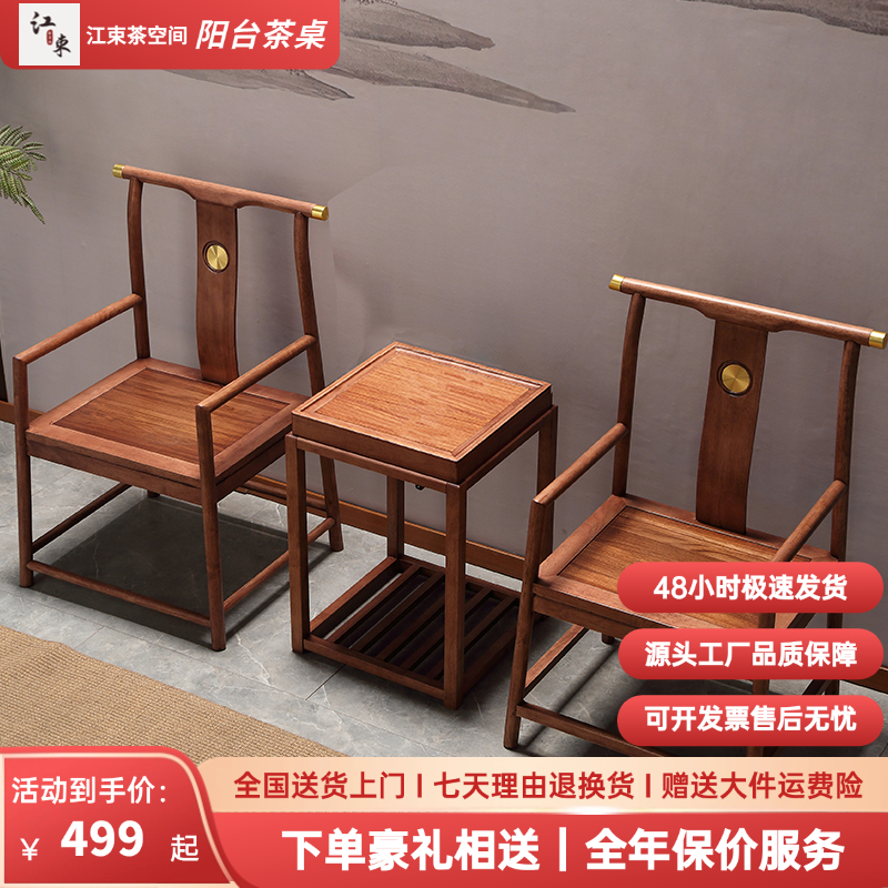阳台茶桌小茶桌三件套小户型茶桌茶台一整套茶桌椅组合阳台小茶台