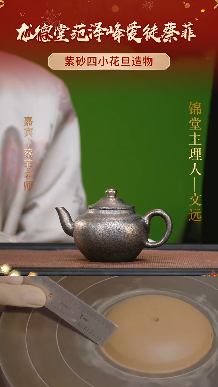 【闪购商品】紫砂茶壶180cc蔡菲手工紫砂