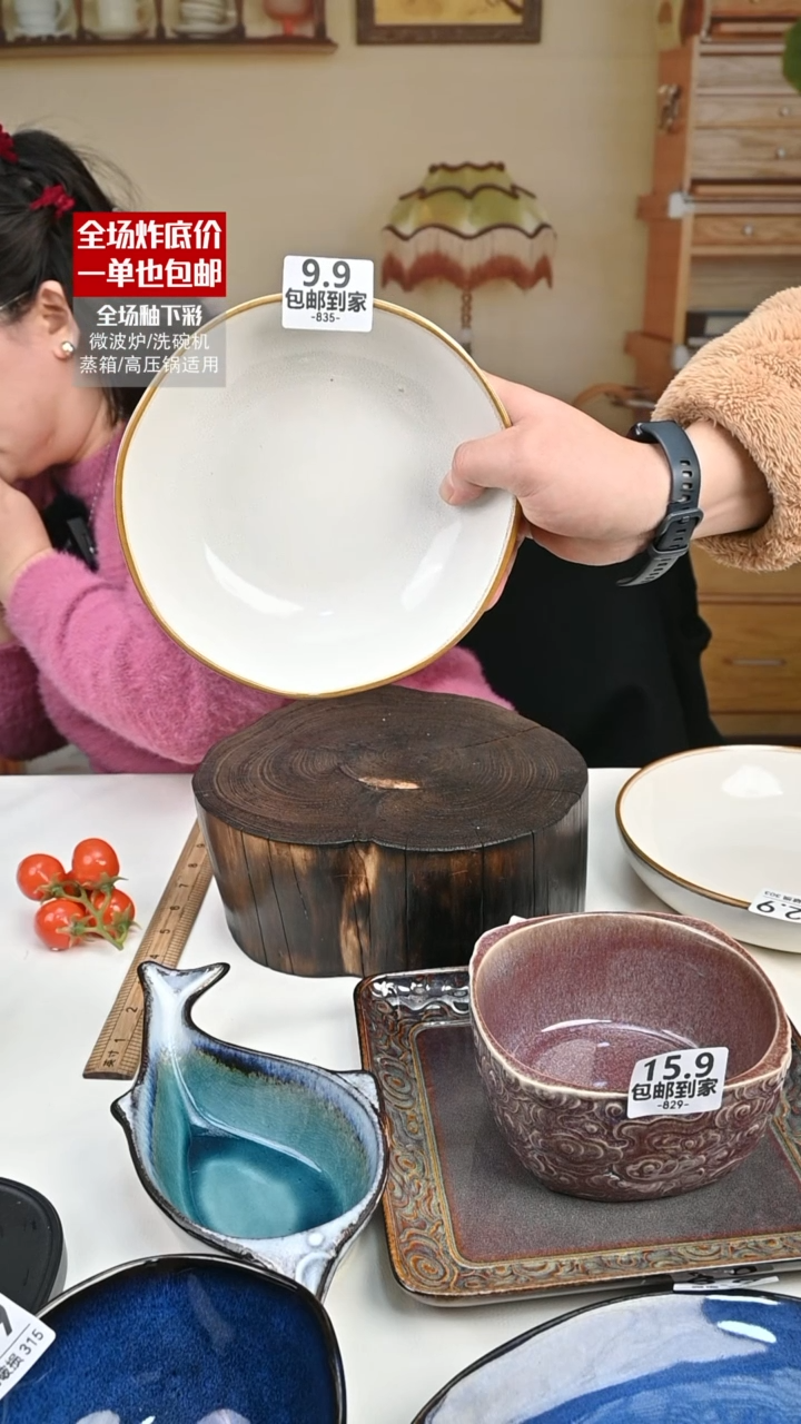 【闪购商品】瓷【外贸捡漏】菜碗（默认微瑕）835
